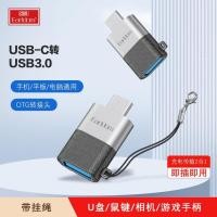 ราคา อะแดปเตอร์ Otg typec เป็น usb3.0 โทรศัพท์มือถือ U Disk Converter เหมาะสําหรับโทรศัพท์มือถือ Huawei Xiaomi พร้อมดิสก์ USB (44066847897)
