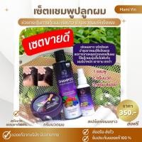 ราคา เซ็ตแชมพู [3ชิ้น แชมพู ครีมนวด สเปร์ย] เร่งผมยาว ลดผมร่วง ปลูกผมใหม่ ให้แข็งแรงเงางาม mamiyin (24562750371)
