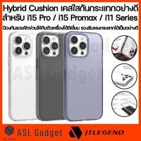 ราคา JTLegend Hybrid Cushion for i15 Pro / 15 Promax / 11 / 11 Pro / 11 Promax เคสกันกระแทกอย่างดี (23158646121)