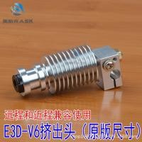 ราคา เครื่องพิมพ์ 3D Original E3DV6 หัวฉีดความร้อนหัวการพิมพ์เครื่องอัดรีดหัวความร้อนบล็อกหัวฉีดแบบบูรณาการ (44013961760)