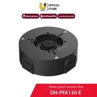 ราคา [7.25]มีส่งด่วน!! DH-PFA130-EB ข้อต่อขากล้องสปีดโดม DAHUA Water-proof Junction Box (2667940846)