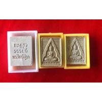 ราคา ปากน้ำรุ่น6 หลวงพ่อสด วัดปากน้ำภาษีเจริญ (8115784978)