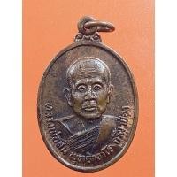 ราคา เหรียญ หลวงปู่สิม วัดถ้ำผาปล่อง ปี21อ.เชียงดาว จ.เชียงใหม่ (8571802677)