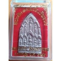 ราคา พระสิบทิศเนื้อเงินยวงหลวงพ่อเงินวัดดอนยายหอม (19164580261)