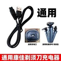 ราคา เครื่องชาร์จมีดโกนอเนกประสงค์ Comfort 6013 6014 6015-T KT-TD01Pro สายชาร์จ USB แบบ Dual-Hole (43212618607)