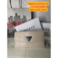 ราคา Guess กระเป๋าสตางค์แบบพับ ของแท้ มือ1 (24458498006)