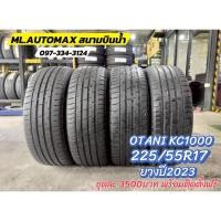 ราคา ยางมือสอง ยางOTANI KC1000 225/55R17 ยางปี2023 (44068148381)