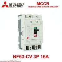 ราคา NF63-CV MITSUBISHI NF63-CV MCCB NF63-CV เบรคเกอร์ NF63-CV 3P 16A เบรคเกอร์ NF63 (24896316529)