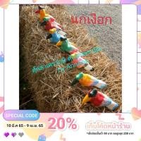 ราคา นกเงือกเกาะกิ่งไม้ นกเงือกเกาะกระถาง เซรามิคแต่งสวน (5044609306)