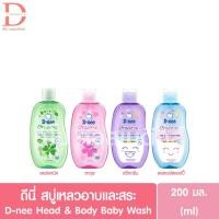 ราคา ดีนี่ สบู่เหลวอาบและสระ 200มล. D-nee Head & Body Baby Wash (40556394867)