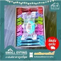 ราคา Small Evting ไม้แขวนเสื้อพร้อมกิ๊บหนีบผ้า ลังละ 72 อัน คละสี ไม้แขวนเสื้อยกลัง ไม้แขวนเสื้อแบบหนีบ ที่แขวนผ้า (7778101489)