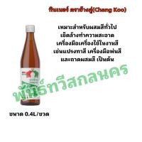 ราคา ทินเนอร์ ตราช้างคู่(Chang koo) ขนาด0.4L/ขวด (20474915083)