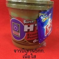 ราคา จารบีเทรน 5กก. HT เนื้อใส จาระบี ทนความร้อน trane super ht (4519715688)