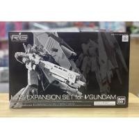 ราคา Gundum RG Nu Gundam HWS Expansion Set (เฉพาะพาร์ทเสริม) (7388363307)