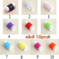 ราคา 10 pcs Protector Saver Cover for Apple iPhone Lightning USB Charger Cable Cord (5761270174)