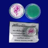 ราคา "สีผึ้งมณีจินดามนต์ " หลวงพี่เลี้ยง วัดจอมเกษ จ.อยุธยา (ผู้สร้างขุนแผนแม่พิกุล อันลือลั่น) (6218530071)