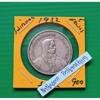 ราคา สวิตเซอร์แลนด์ 5 Francs ปี 1932 #เนื้อเงิน .835 Silver (25033483541)