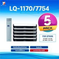 ราคา (แพ็ค5)Ribbon LQ-1170 ผ้าหมึก/LQ1170/LQ7754/1170/7754/Epson/ใช้สำหรับ For Printer Epson LQ-300/LQ-310/LQ-1050/LQ-1170 (41068786440)