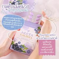 ราคา กลูต้าเม็ดม่วง ของแท้!! GLUTA LALIZZA "กลูต้าลาลิซซ่า" (11359055397)