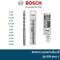 ราคา BOSCH ดอกสว่านโรตารี่ บ๊อช รุ่น SDS plus-1 ขนาด 4มิล 5มิล 5.5มิล 6มิล 6.5มิล 7มิล 8มิล 9มิล 10มิล 12มิล 14มิล 16มิล (1714155982)