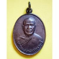 ราคา เหรียญรุ่น ๑๐๐ ปี หลวงพ่อสด วัดปากน้ำ ภาษีเจริญ กทม. ปี ๒๕๒๗​ หลังยันต์ (28063912178)