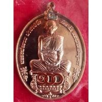 ราคา เหรียญหลวงพ่อรวย วัดตะโก รุ่นรวย100ปี จัดสร้างโดยวัดตะโก เนื้อแบล็กโลเดี้ยม รับประกันแท้100% (21528800593)