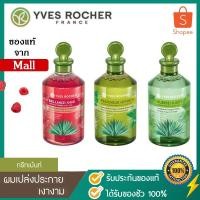 ราคา [ใหม่]Yves Rocher BHC Shine Rinsing Vinegar , Purify Rinsing Vinegar และ Anti-Pollution Rinsing Vinegar ผลิตภัณฑ์บำรุงผม (11205242639)