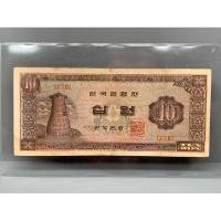 ราคา ธนบัตรรุ่นเก่าของประเทศเกาหลีใต้ ชนิด10Won ปี1962 (22122012189)