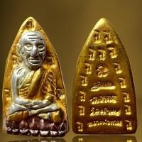 ราคา หลวงปู่ทวดเนื้อ3กษัตริย์หลังฉ.,หลวงปู่ทวด (25291453566)