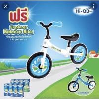 ราคา จักรยานทรงตัว สีน้ำเงิน....... (15191565658)