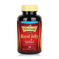 ราคา Vitamate Gold Royal Jelly 30 Capsules จากไวตาเมท ด้วยนมผึ้ง (Royal Jelly) ช่วยปรับสมดุลฮอร์โมน วัยทอง (23786853451)