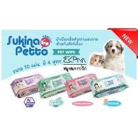 ราคา SUKINA PETTO PET WiPE ทิชชูเปียกสุกินะ(แพ็ค70แผ่น) (15193601306)
