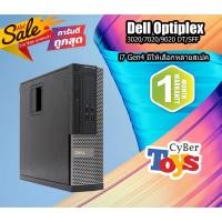 ราคา Dell OptiPlex 7020/9020 SFF คอมพิวเตอร์แบบตั้งโต๊ะ CPU i7-4770 Ram 8 GB สินค้ามีประกัน มีให้เลือก 3 สเปค (12275027143)