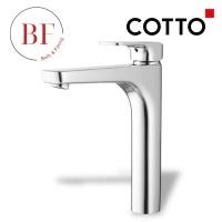 ราคา CT1133AY ก๊อกเดี่ยวอ่างล้างหน้าทรงสูง รุ่น SCIROCCO (42653829381)