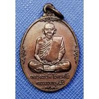 ราคา G3381 เหรียญหลวงพ่อมิ โชตรตโน วัดซำป่างาม ฉะเชิงเทรา (ศิษย์หลานหลวงพ่อคง วัดซำป่าง่าม) อายุ 94 ปี 2528 (43969222436)