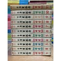 ราคา มังกรคู่สู้สิบทิศ (ภาคสมบูรณ์) ครบชุด 11 เล่มจบ สภาพเช่า (26003686722)