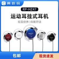 ราคา หูฟังไร้สาย หูฟังครอบหู รุ่นภาษาญี่ปุ่นของ Panasonic / Panasonic RP-HZ47 ออนไลน์คลาสแฟชั่นกีฬาที่เก (29301862261)
