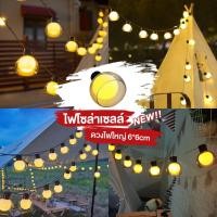 ราคา ไฟเส้นอัจฉริยะ แบบกระพริบ ไฟโซล่าเซลล์ 9.5M/LED30ดวง หลอดปิงปองขนาดใหญ่6x6cm กันน้ำ สร้างบรรยากาศ (22851889762)