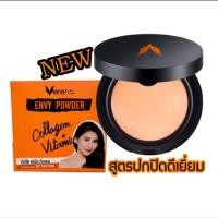 ราคา แป้งผสมรองพื้น Verena Envy Powder คุมมัน เบอร์ 02 (21144753804)