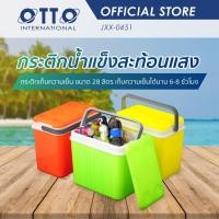 ราคา OTTO กระติกน้ำแข็ง Super Cool ขนาด 28 ลิตร สีสะท้อนแสง ถังแช่อเนกประสงค์ (7011695654)