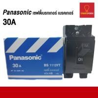 ราคา Panasonic เซฟตี้เบรกเกอร์ เบรคเกอร์ 30A 2P 1E 240V AC (16992234843)