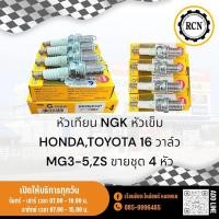 ราคา หัวเทียน NGK หัวเข็ม/BKR6EGP HONDA,TOYOTA 16 วาล์ว MG3-5,ZS ขายชุด 4 หัว (44351104704)