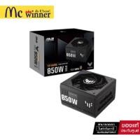 ราคา POWER SUPPLY (อุปกรณ์จ่ายไฟ) ASUS TUF GAMING 850W GOLD - 850W 80 PLUS GOLD (BLACK) (ATX) (2740670141)