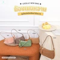 ราคา ASHIตัวแทนแบรนด์กระเป๋าแบรนด์ CICELLE (ซี-เซล) สไตล์ Modern Luxury 717 (41020469970)