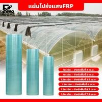 ราคา หลังคาใส แผ่นใสหลังคา กันน้ำ กันแดด มีหลายขนาด แผ่นโปร่งแสง ไฟเบอร์กลาส FRP (40813572387)