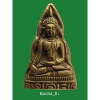 ราคา พระสมเด็จนางกำแพง หลวงพ่อเชิญ วัดโคกทอง อยุธยา (23713507945)