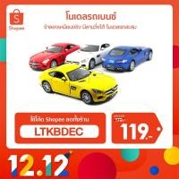 ราคา โมเดลรถเบนซ์ MERCEDES BENZ AMG GT (Scale 1:36) โมเดลรถเหล็ก จำลองเหมือนจริง มีลานวิิ่งได้ โมเดลรถสะสม Kinsmart (132610148)