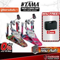 ราคา Tama Iron Cobra 900 HP900PM Power Glide กระเดื่อง Tama Bass Drum Pedal - เต่าแดง (29428440229)