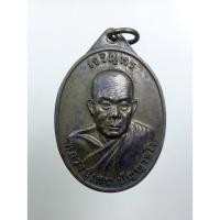 ราคา A7985 เหรียญรุ่นแรก หลวงปู่เสน วัดป่าหนองแซง จ.อุดรธานี ปี2557 ครบอายุวัฒนมงคล80ปี (42453523019)