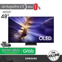 ราคา Samsung รุ่น 48S90F (48") OLED 4K TV | QA48S90F | S90F | รุ่นปี 2025 (40967643758)